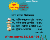 শবে বরাত কম্বো